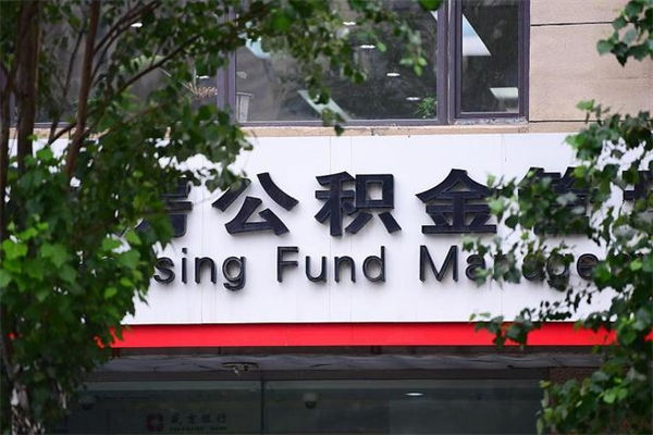 宁德重庆公积金提取代办服务（宁德重庆住房公积金提取代办）